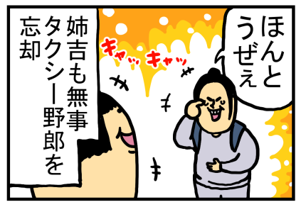 1日目3(出発前)中華街8