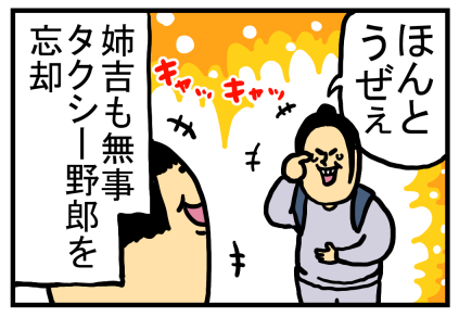 １日目3（出発前）中華街8