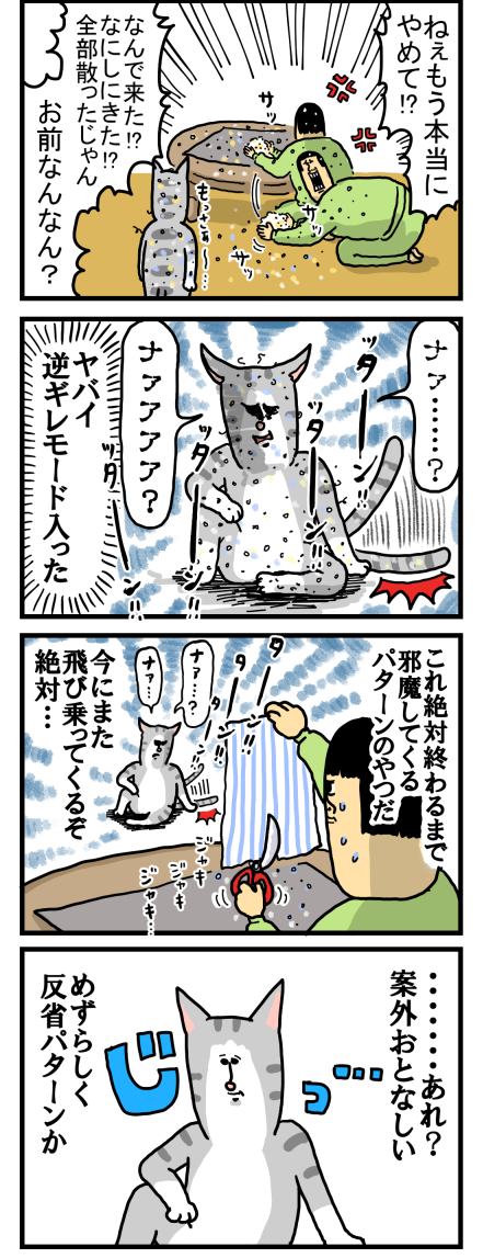人の嫌がることが手に取るように分かる猫 まめきちまめこニートの日常 Powered By ライブドアブログ 人の嫌がることが手に取るように分かる猫 まめきちまめこニートの日常 Powered By ライブドアブログ