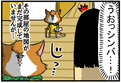 シンバ まめきち家の間取りを把握しはじめる まめきちまめこニートの日常 Powered By ライブドアブログ