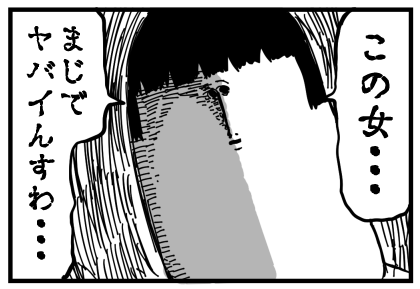 ジュラパきらいシリーズ24