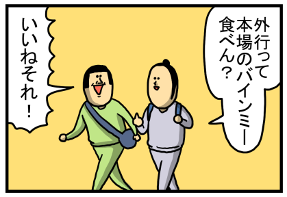 船旅4-6