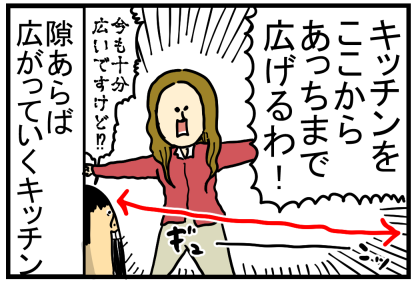 レンタルハウスを大改造25