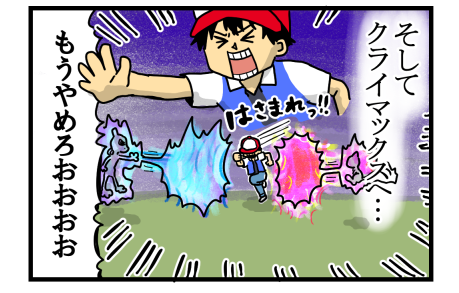 ミュウツー1-10