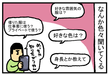 服レンタル1-6