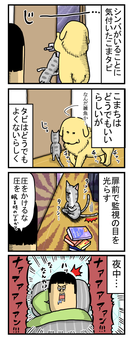 捨て猫9-1