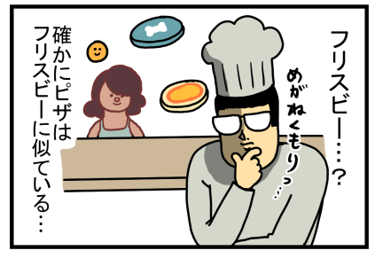 グッドピザグレートピザ-14