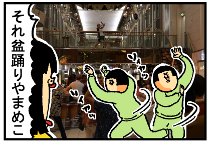 船最終日15