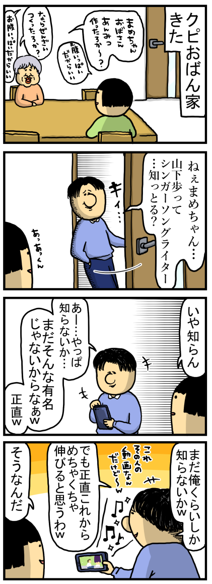 オラは絶対この動画を見せたい まめきちまめこニートの日常 Powered By ライブドアブログ