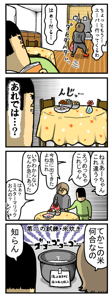 カレー作るのにこの世で最も四苦八苦した人間 まめきちまめこニートの日常 Powered By ライブドアブログ カレー作るのにこの世で最も四苦八苦した人間 まめきちまめこニートの日常 Powered By ライブドアブログ