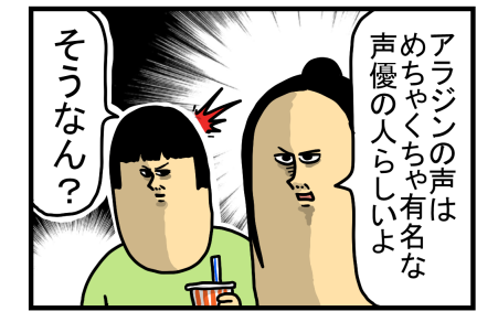 アラジン1-20