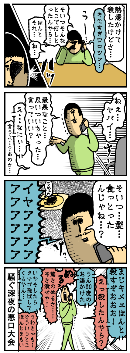407-2
