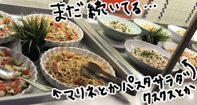 セレブリティミレニアム_84