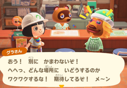 どうぶつの森11-5