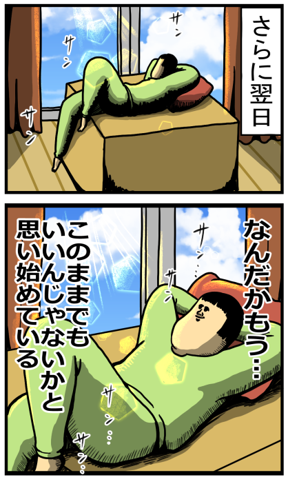 20210117-4
