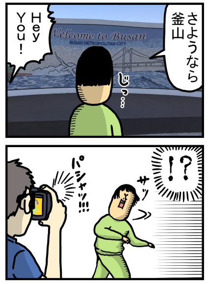 釜山②-7
