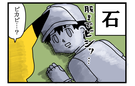 ミュウツー1-11