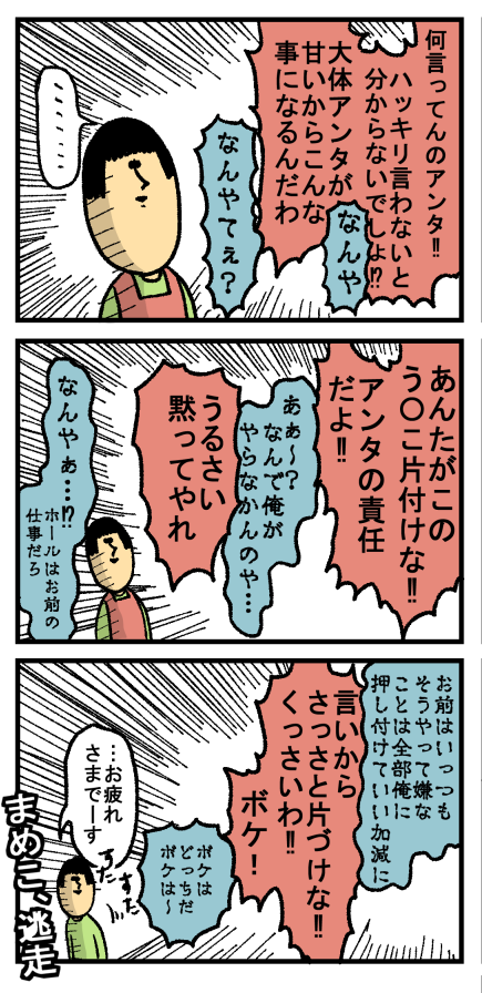 330-2