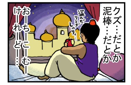 アラジン1-29