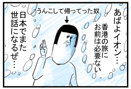 船旅5-37