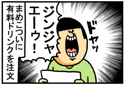 船最終日後編14