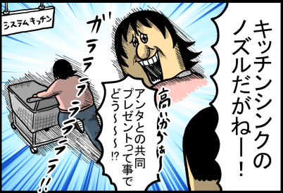 まめ吉まめ太 おかしいと思ってたけど母の勢いに押し切られた : まめきちまめ