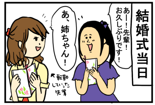 コマ3