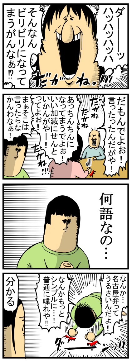関西人の多い会社で働いてた姉が気付いた事 まめきちまめこニートの日常 Powered By ライブドアブログ