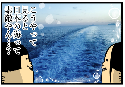 船の中④-2