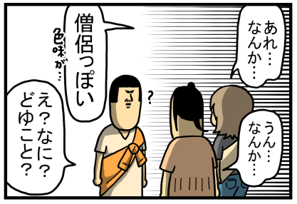 広島4-12