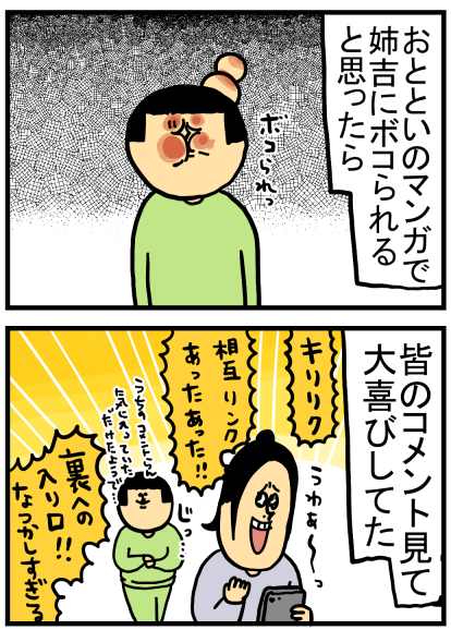 懐かしい同人サイトの思い出シリーズ まめきちまめこニートの日常 Powered By ライブドアブログ