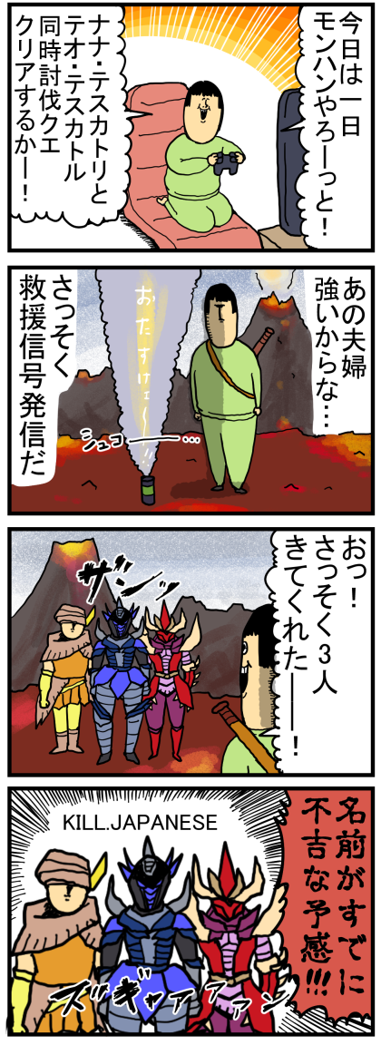 久しぶりにはりきってモンハンワールドやった結果 まめきちまめこニートの日常 Powered By ライブドアブログ 久しぶりにはりきってモンハンワールドやった結果 まめきちまめこニートの日常 Powered By ライブドアブログ
