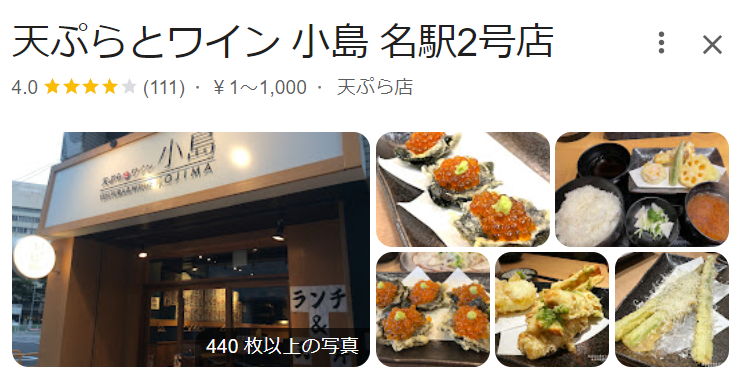 店1-1