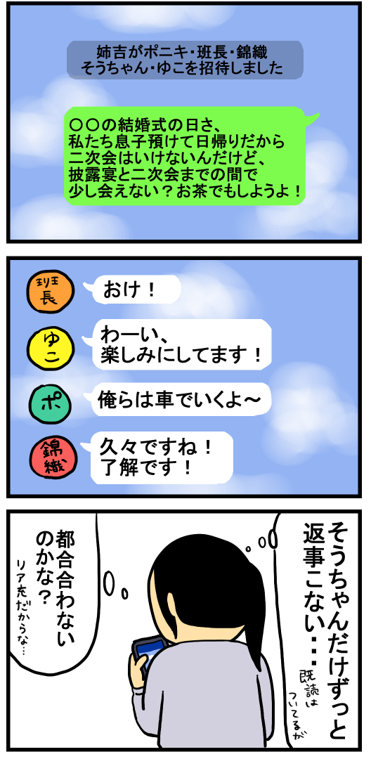 コマ2