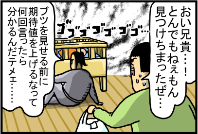 うめぇや まめきちまめこニートの日常