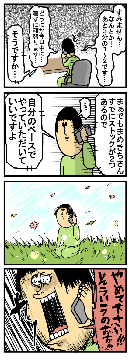 354-1