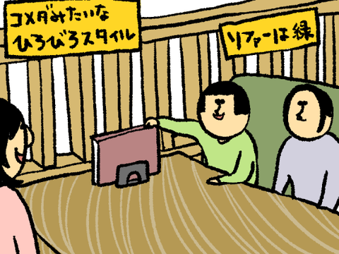 おかげ2