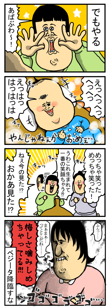小さなことでも張り合わないと気が済まないうちの母 まめきちまめこニートの日常 Powered By ライブドアブログ