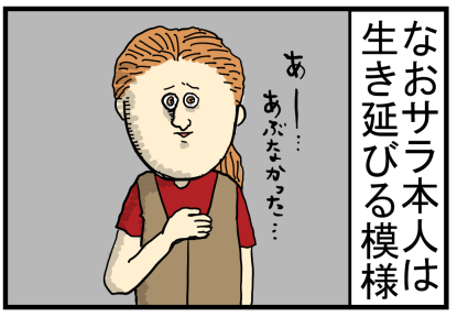 ジュラパきらいシリーズ19