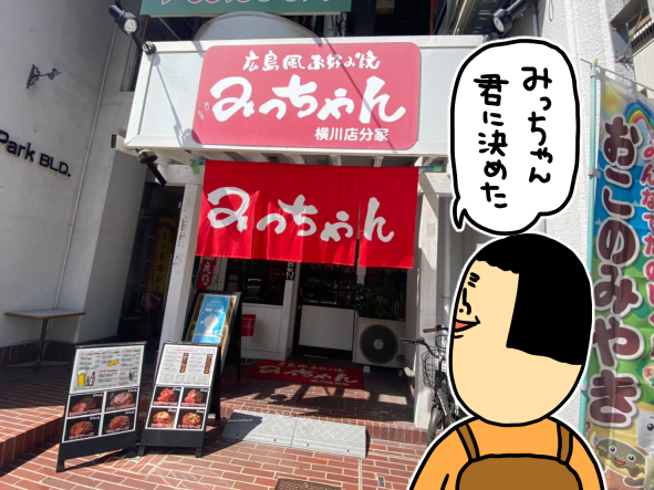 広島2-19