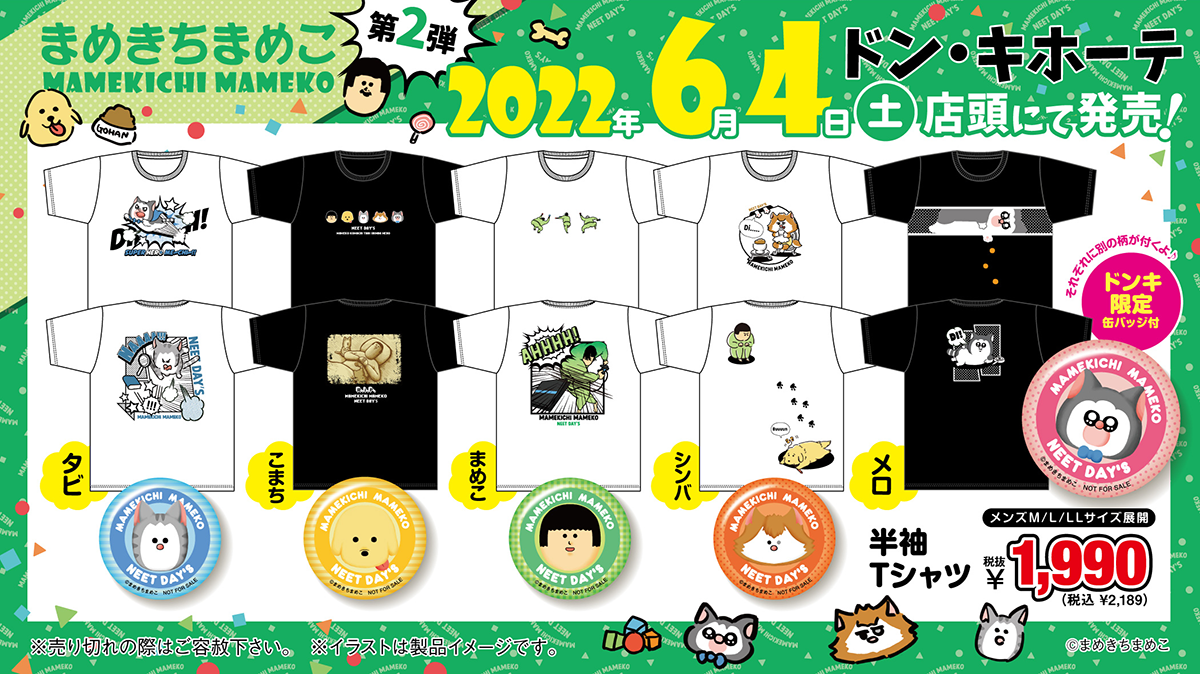 20220604_mamekichi-2