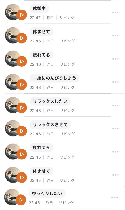 ねこ語翻訳アプリ使ってみたらね まめきちまめこニートの日常 Powered By ライブドアブログ