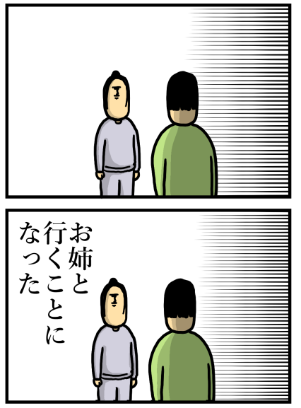 １日目（出発前）1-2