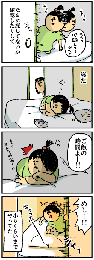 52-1家出