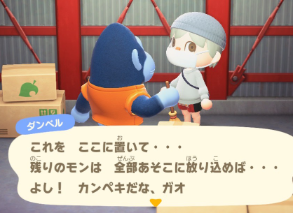 どうぶつの森3-4