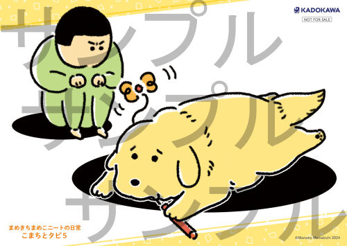 mameko5-illcard_A6_ol