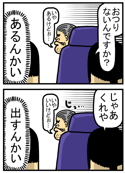 1日目2(出発前)タクシー-2