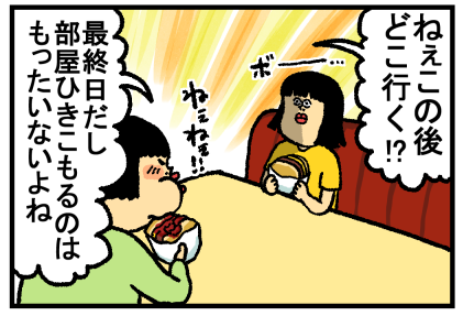 船最終日24