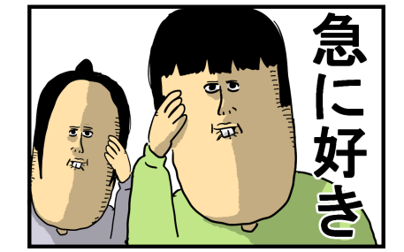 深キョン1-12