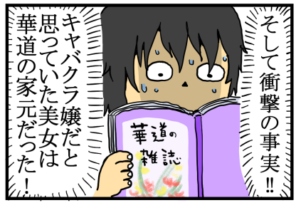 高嶺の花15